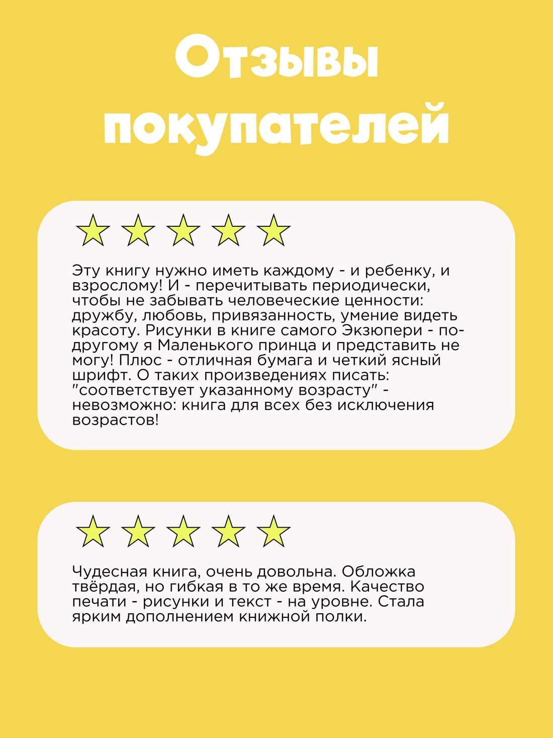 Промо материал к книге "Маленький принц" №0