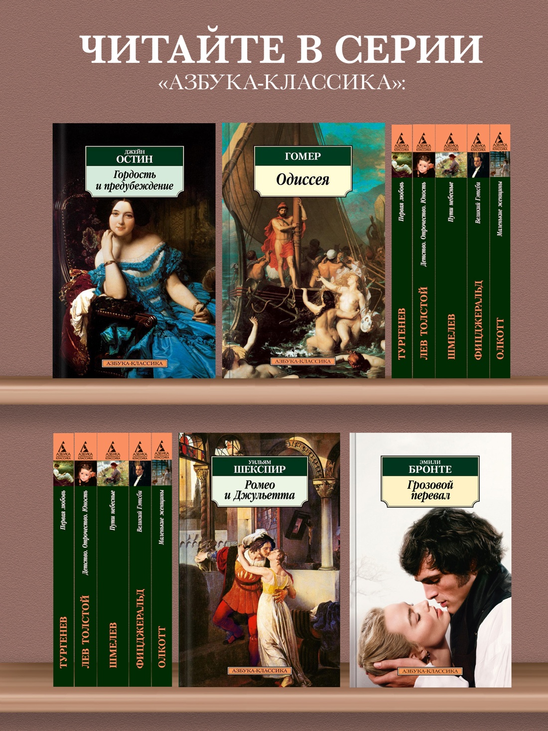 Промо материал к книге "Грозовой перевал" №1