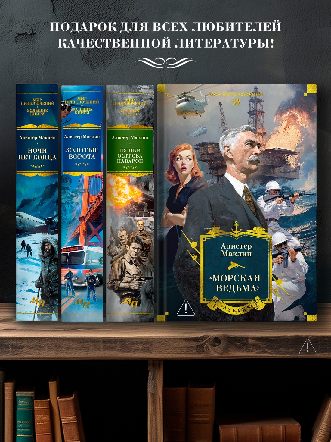 Промо материал к книге "«Морская ведьма»" №2