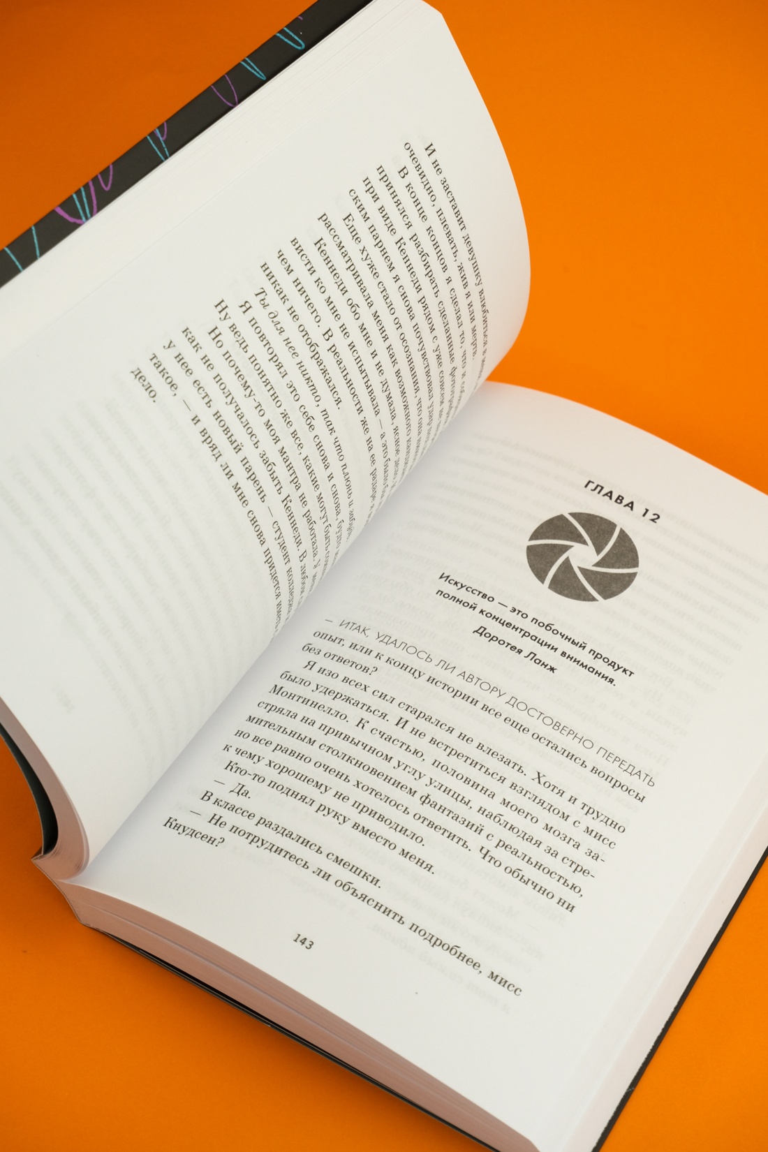 Промо материал к книге "Проект 9:09" №10
