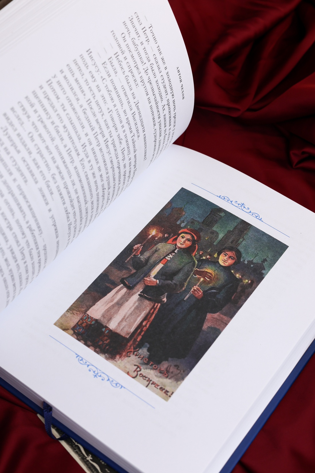 Промо материал к книге "Светлый праздник Пасхи. Рассказы русских писателей (с иллюстрациями)" №6