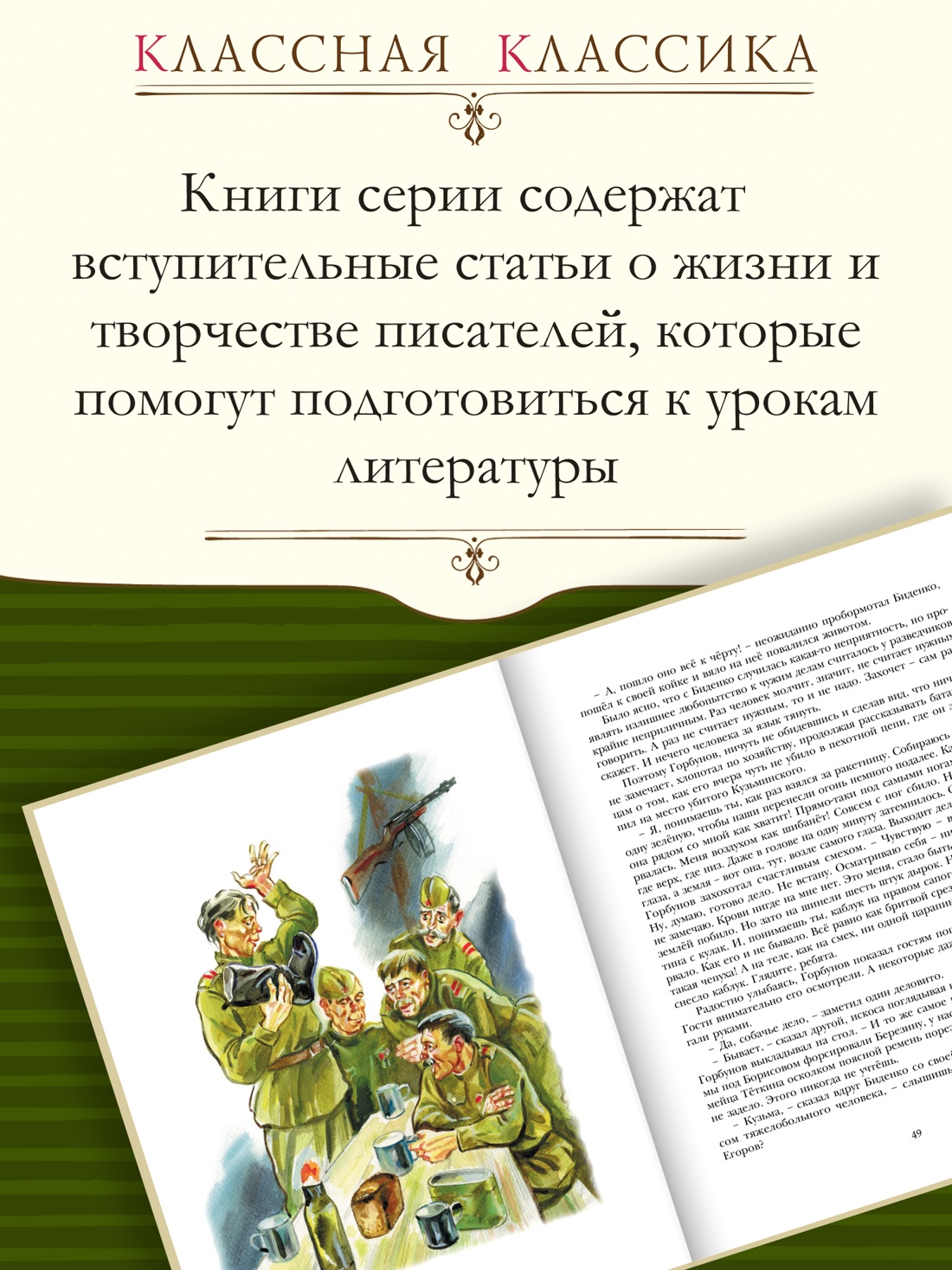Промо материал к книге "Сын полка" №0