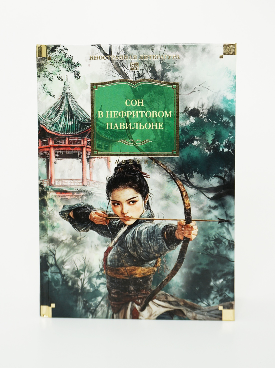 Промо материал к книге "Сон в Нефритовом павильоне" №5
