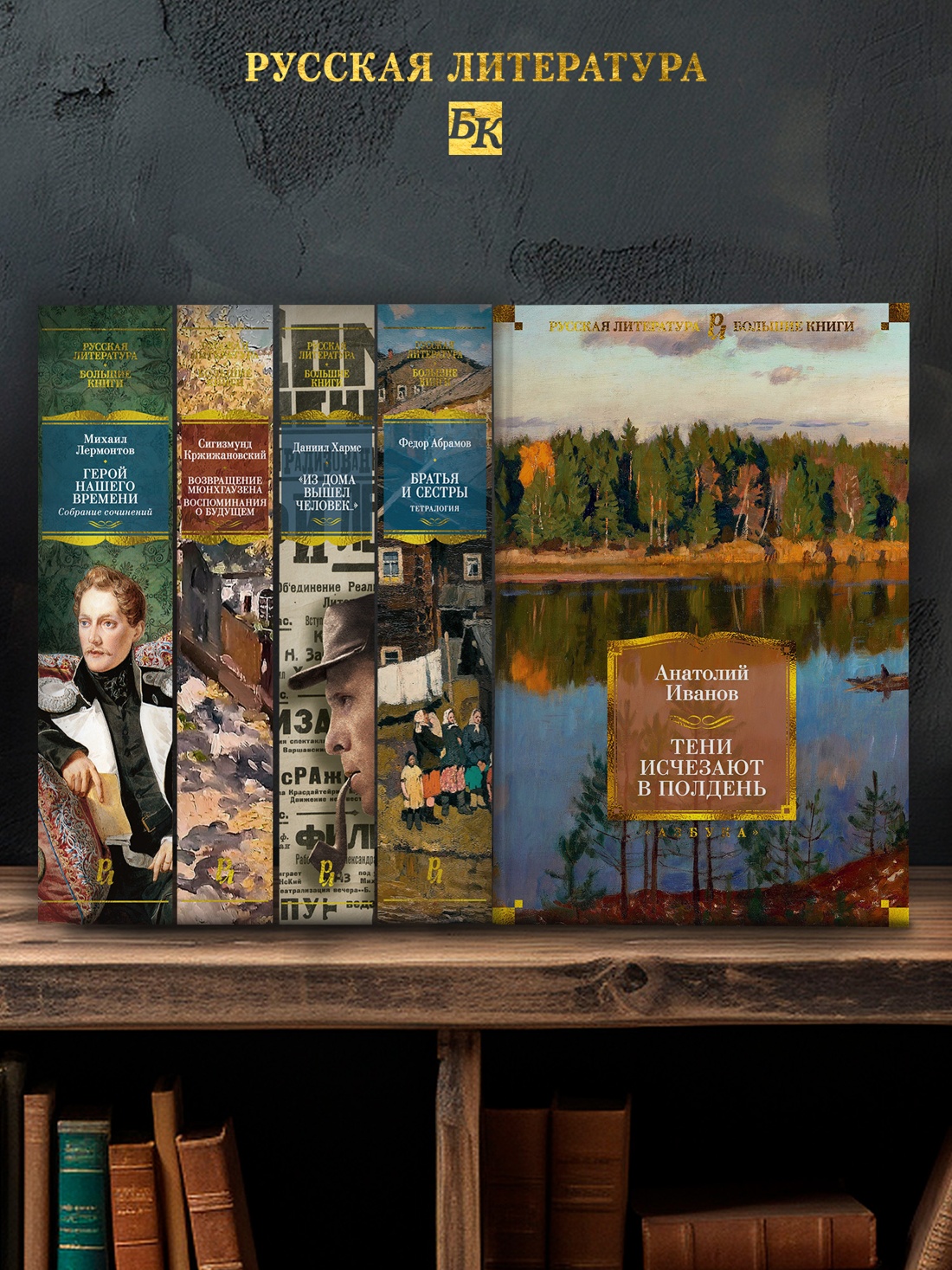 Промо материал к книге "Тени исчезают в полдень" №2