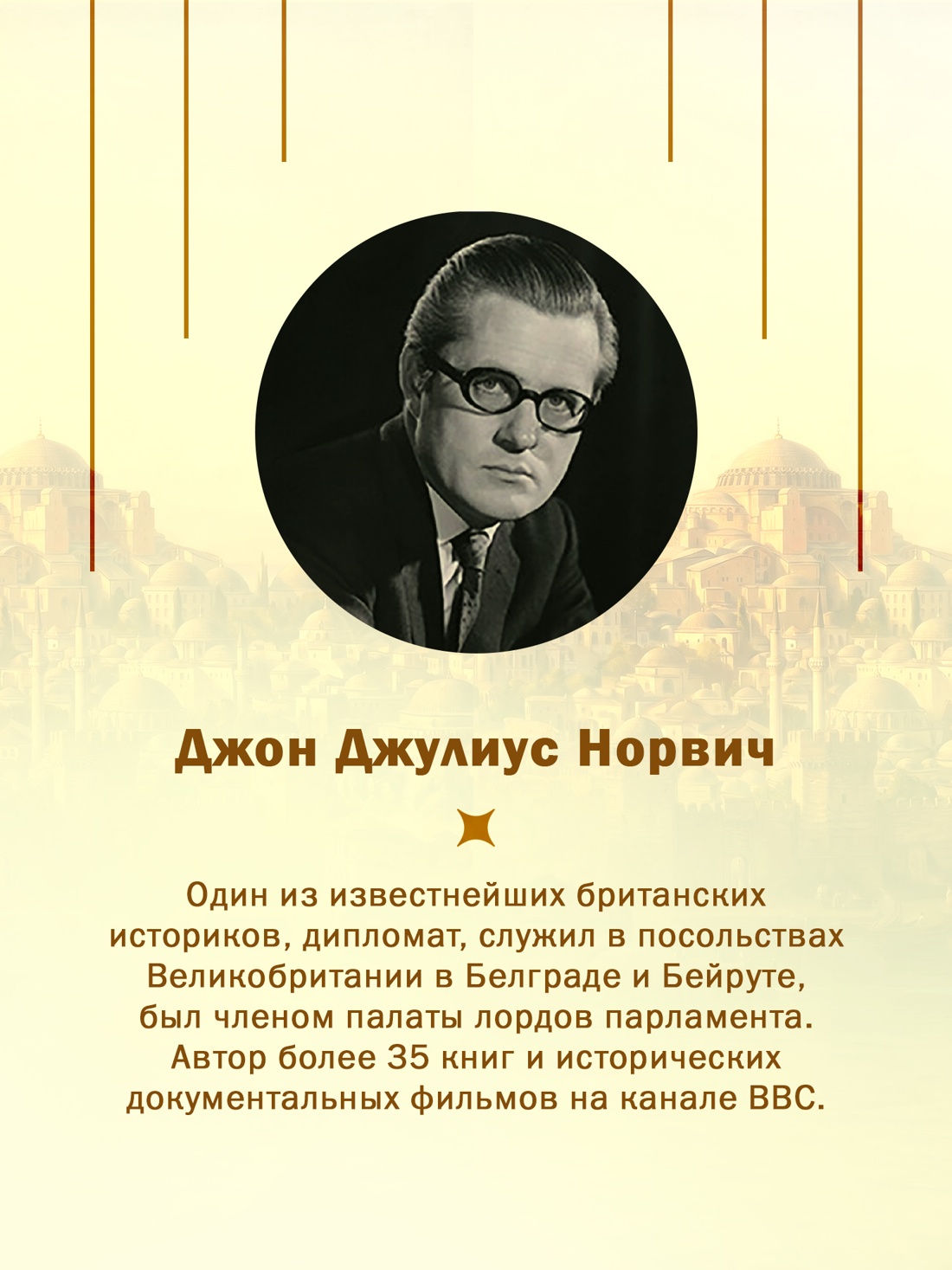 Промо материал к книге "История Византийской империи: От основания Константинополя до крушения государства (европокет)" №3