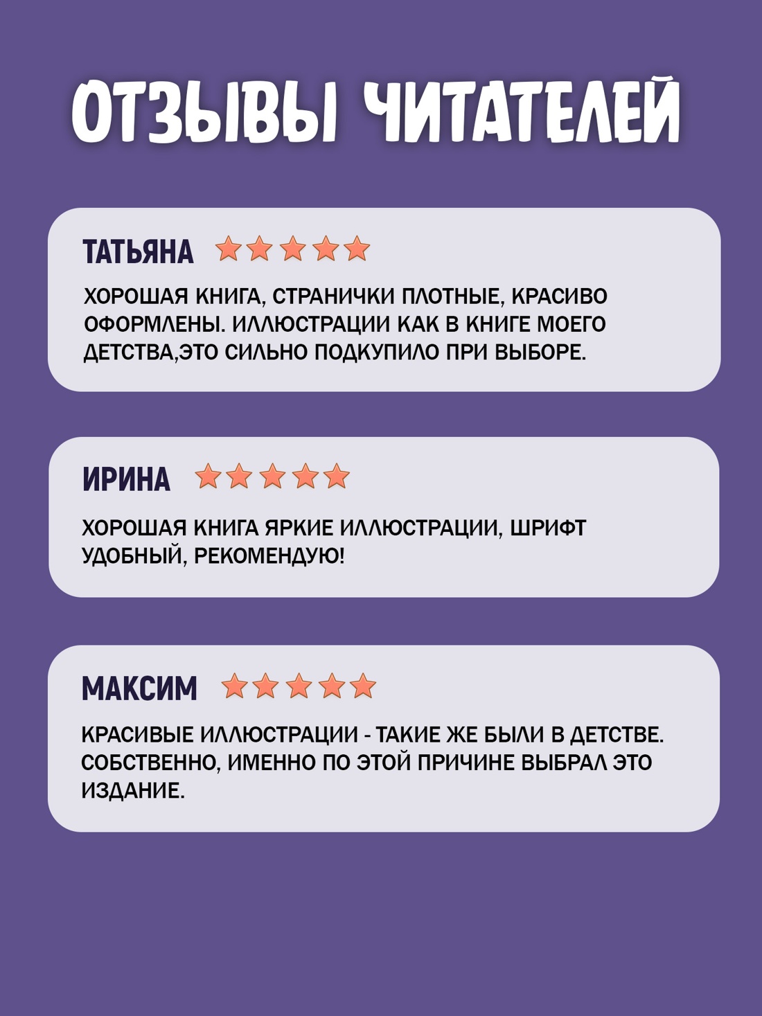 Промо материал к книге "Приключения Незнайки и его друзей (илл. Александр Ружо и др.)" №2