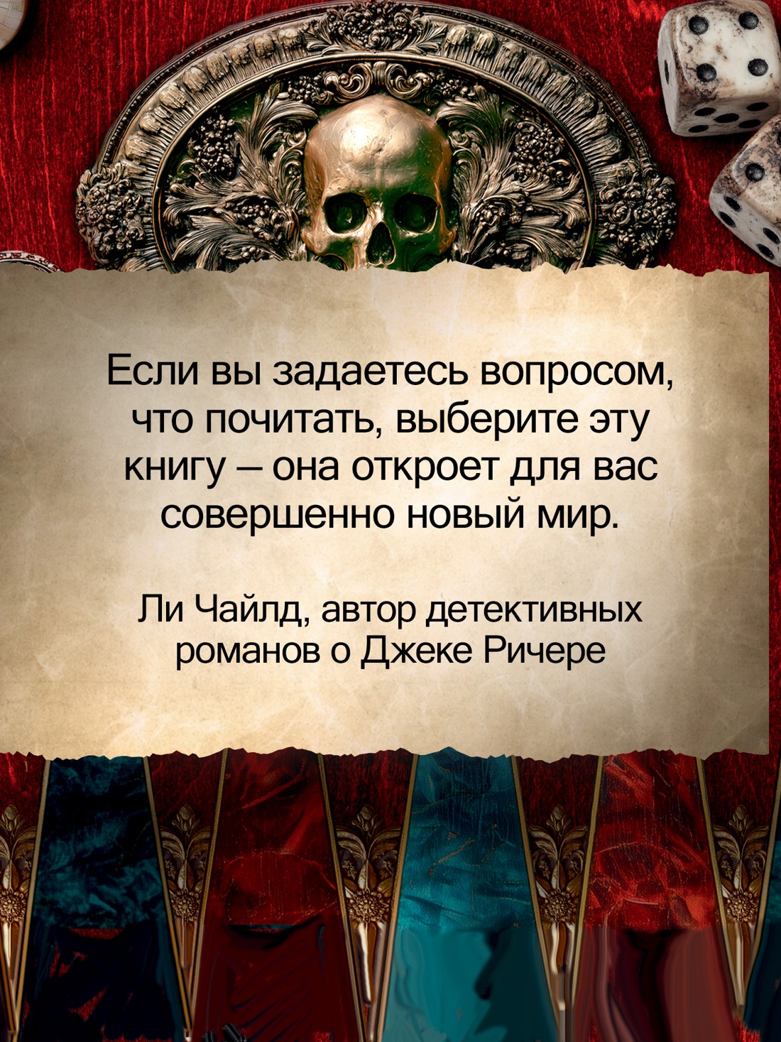 Промо материал к книге "Запах смерти" №2