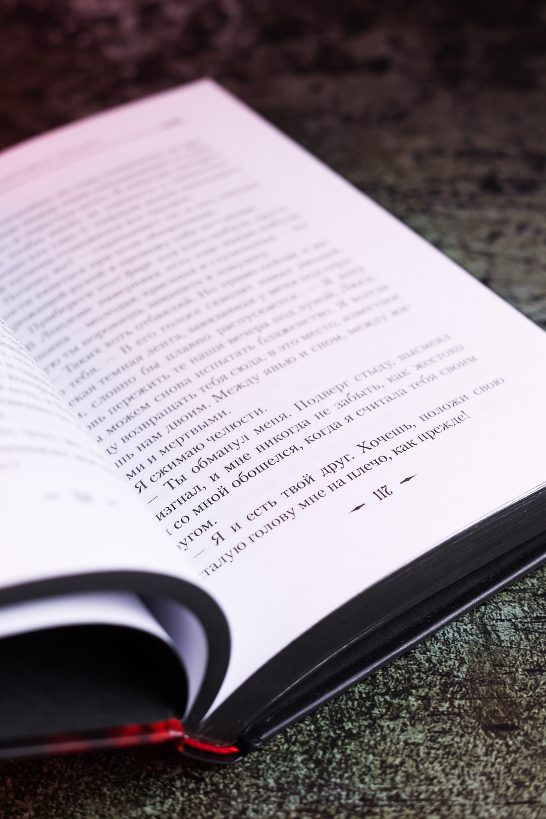 Промо материал к книге "И сгустился туман. Книга 2. И забрезжил рассвет" №10