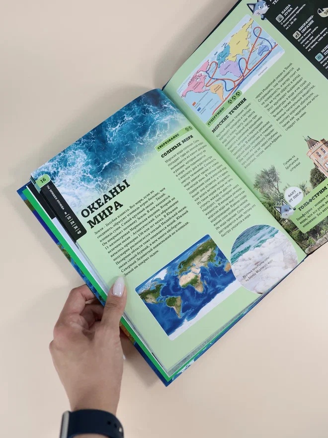 Промо материал к книге "Наша Земля" №8