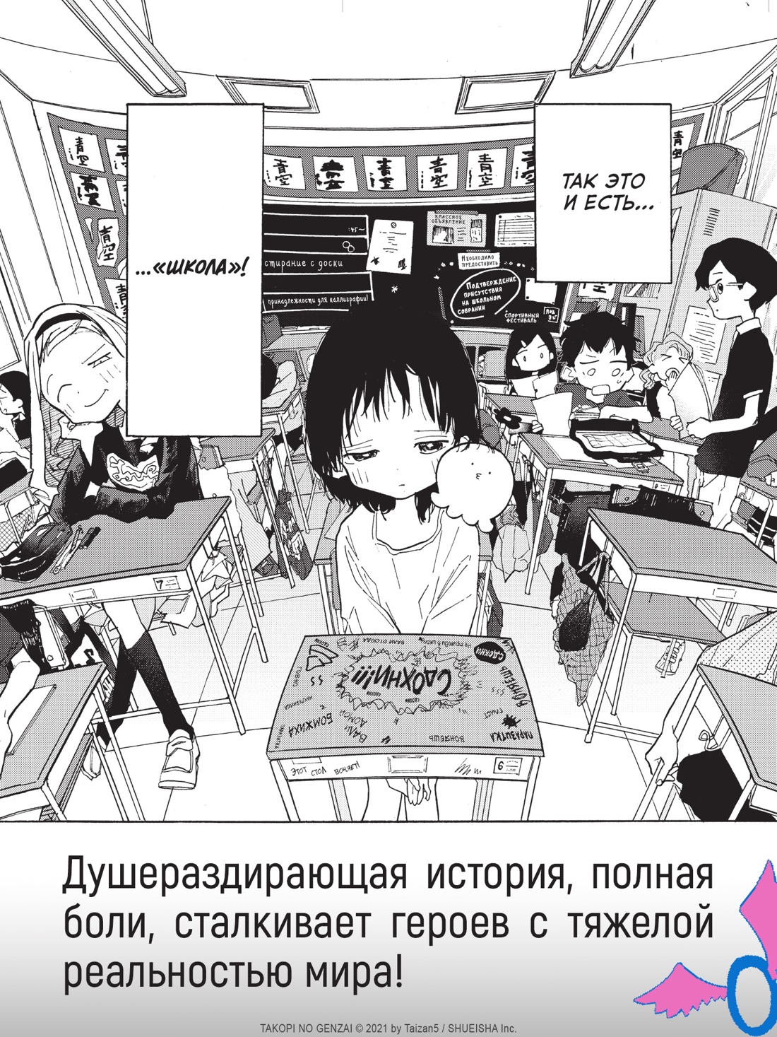 Промо материал к книге "Первородный грех Такопи. Книга 1" №2