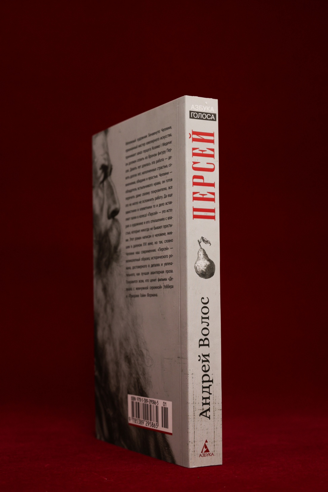 Промо материал к книге "Персей" №4