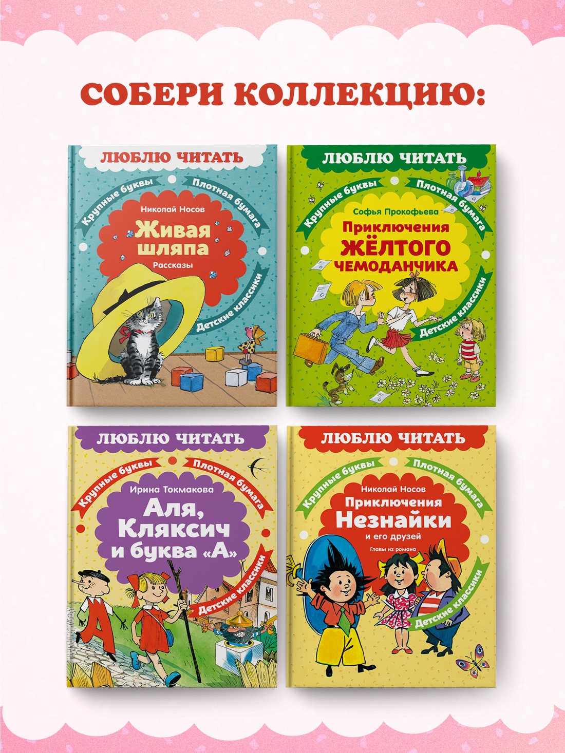 Промо материал к книге "Маша и Ойка (Люблю читать. Книги для первого самостоятельного чтения)" №4