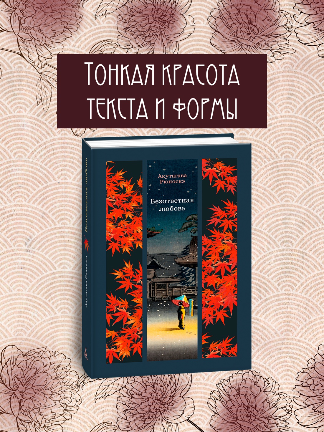Промо материал к книге "Безответная любовь" №0