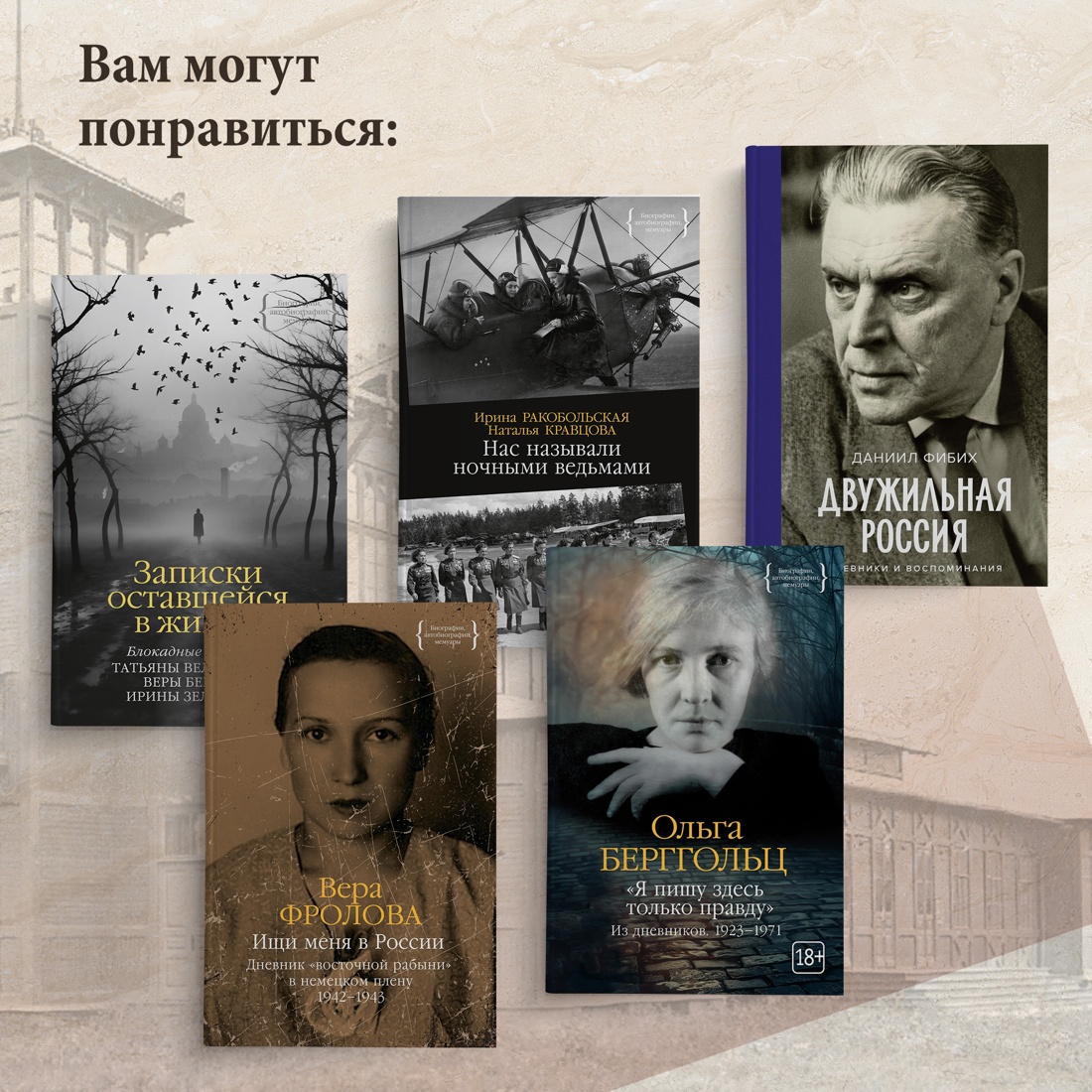 Промо материал к книге "Театр и военные действия. История прифронтового города" №7