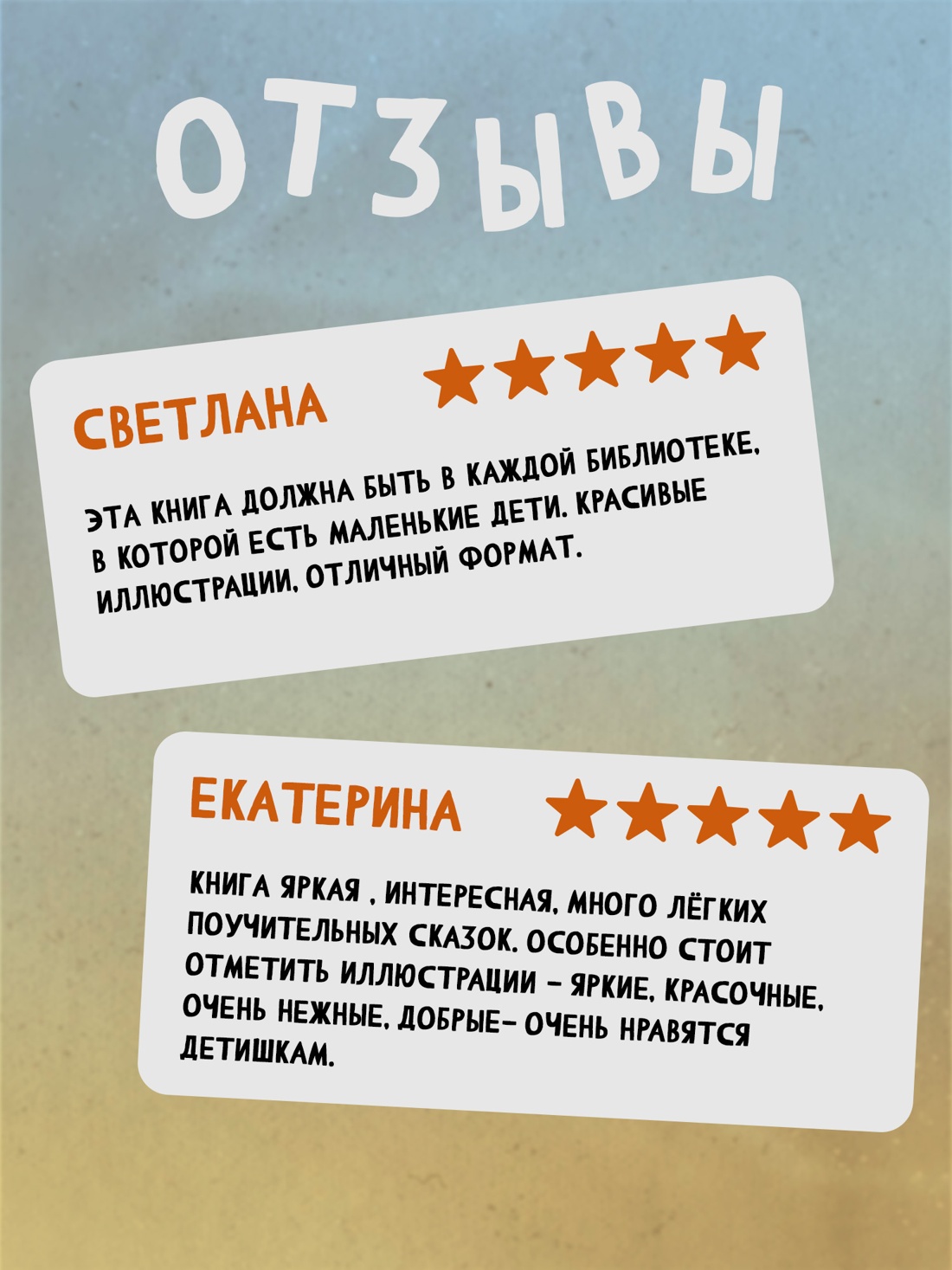 Промо материал к книге "Большая книга маминых сказок (Большая книга. Лучшее - детям)" №2