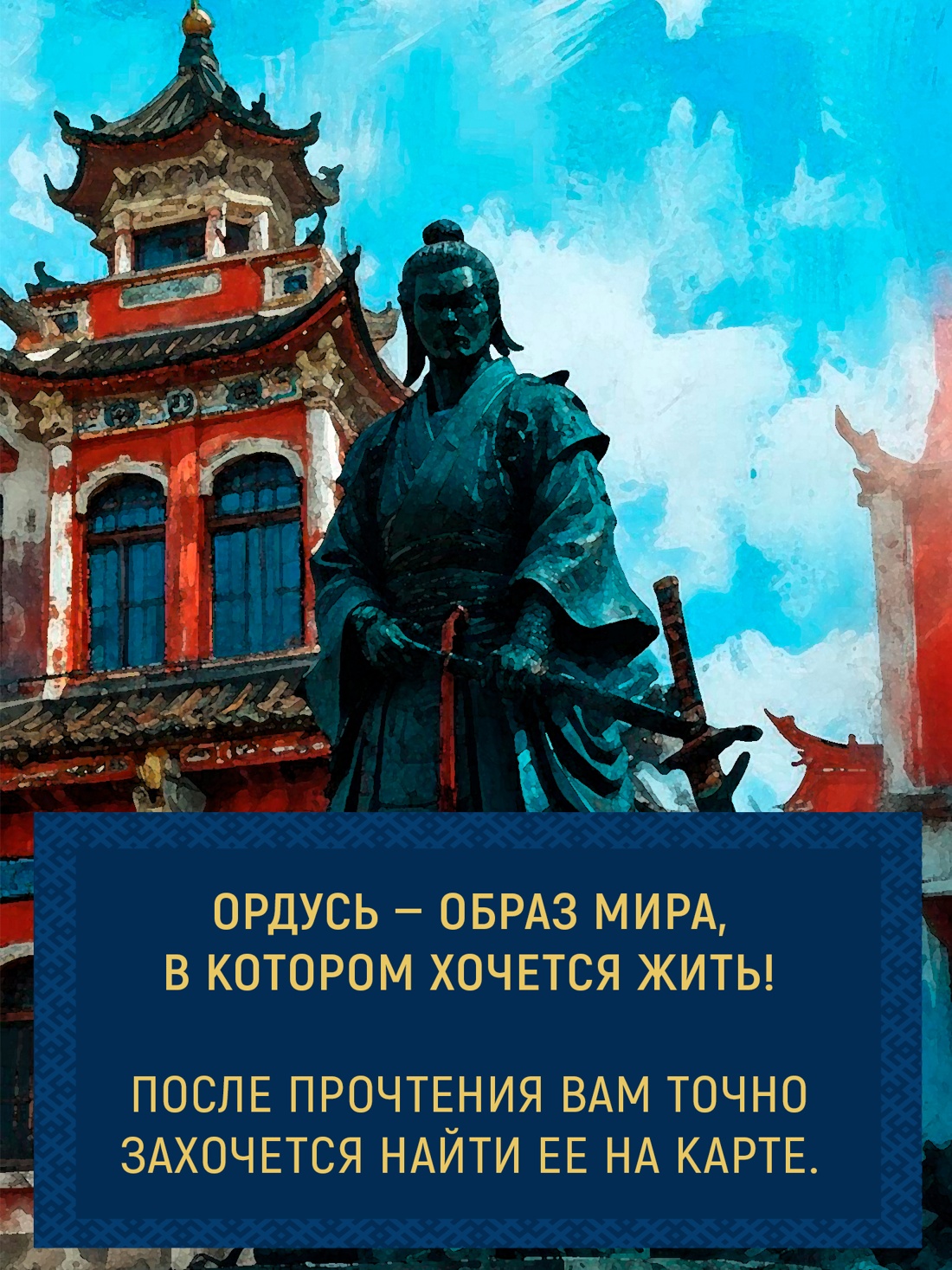 Промо материал к книге "Дело жадного варвара" №8