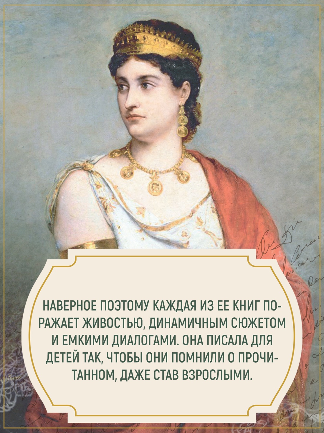 Промо материал к книге "Крепостные королевны. Трилогия" №7