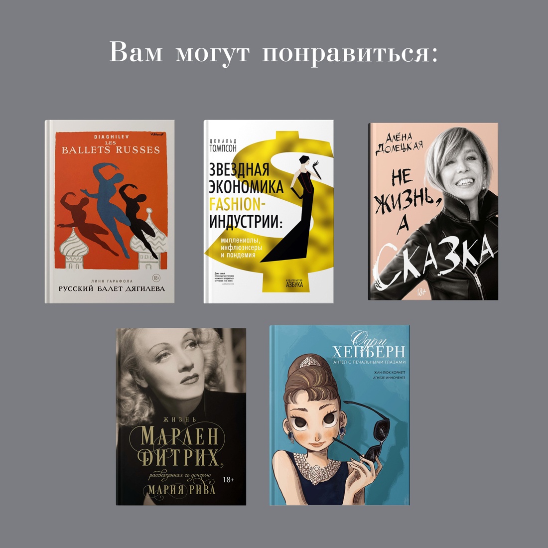 Промо материал к книге "Абсолютно CHANEL" №7