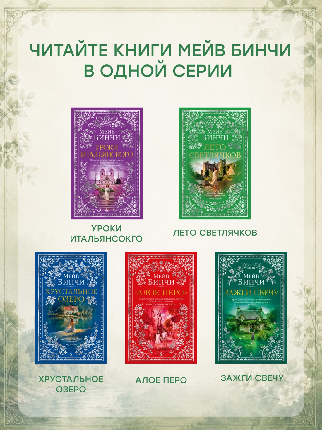 Промо материал к книге "Лето светлячков" №3