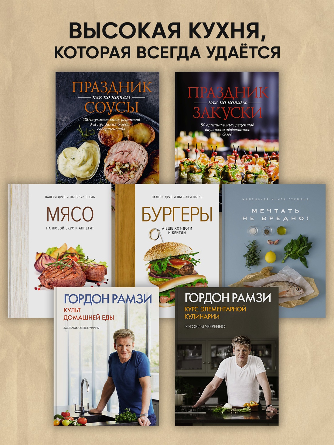 Промо материал к книге "Bread Street Kitchen. Рецепты восхитительно вкусных домашних завтраков, обедов и ужинов" №2