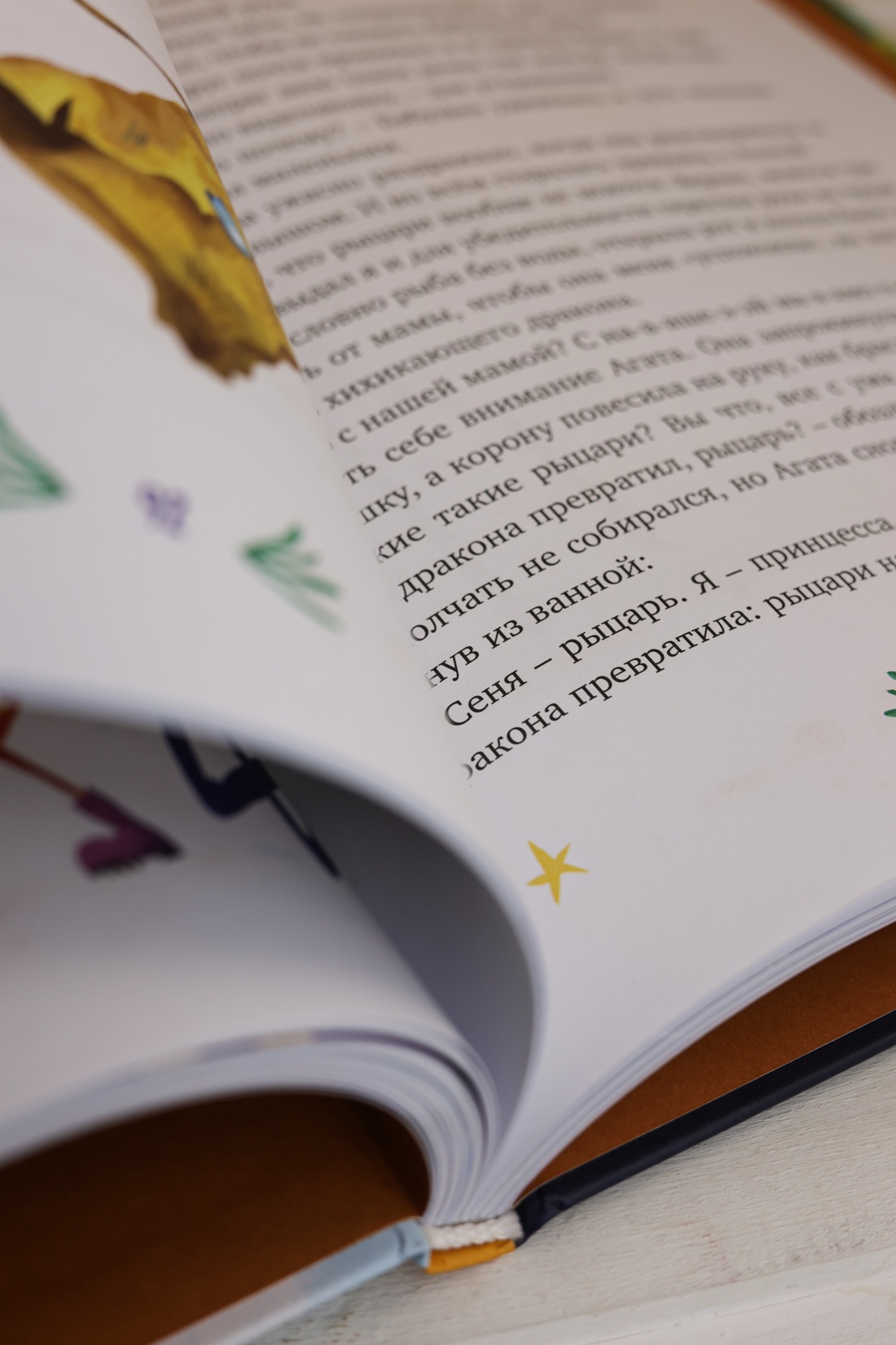 Промо материал к книге "Нашу маму раздраконили" №14