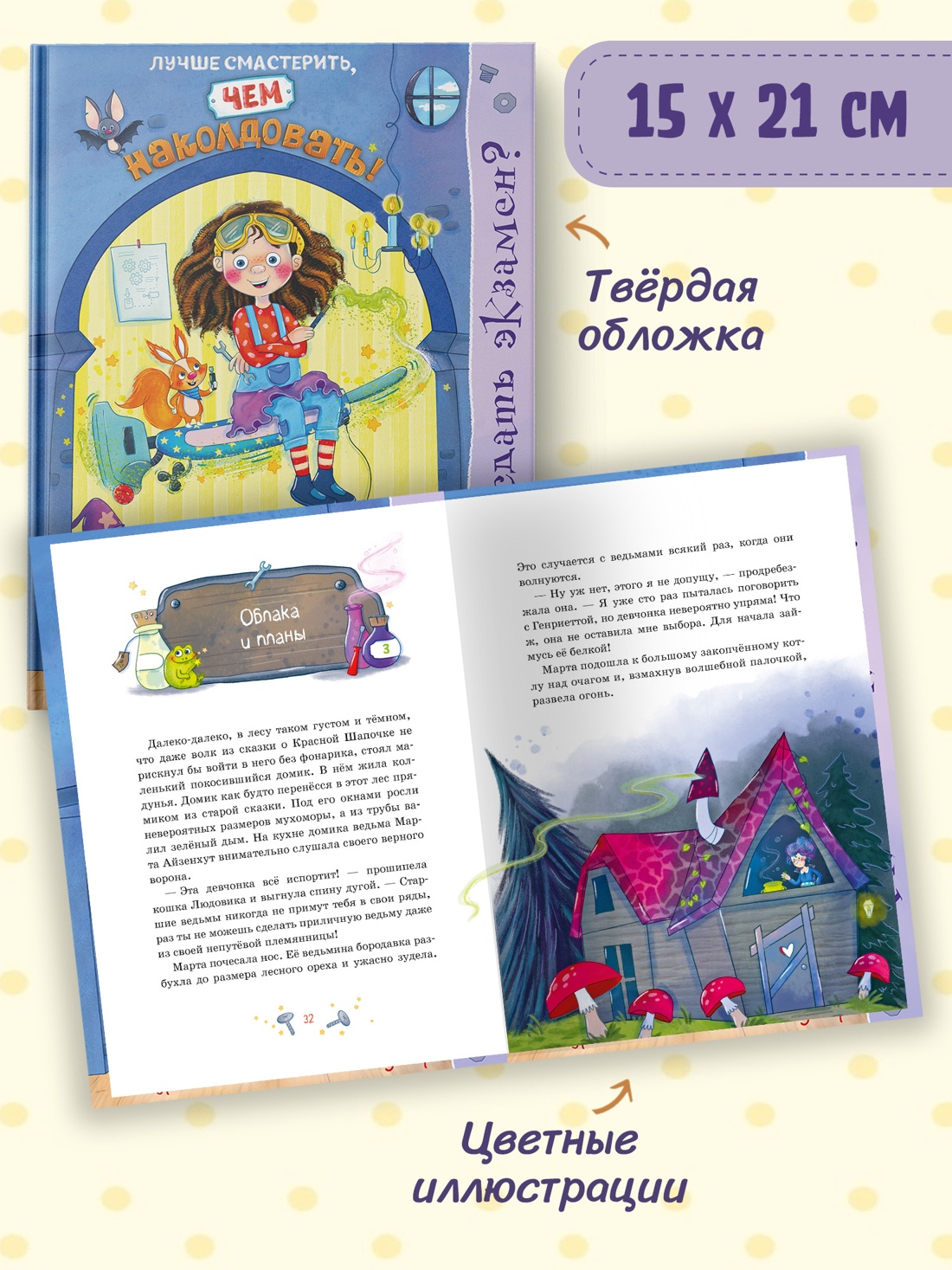 Промо материал к книге "Как сдать экзамен?" №4