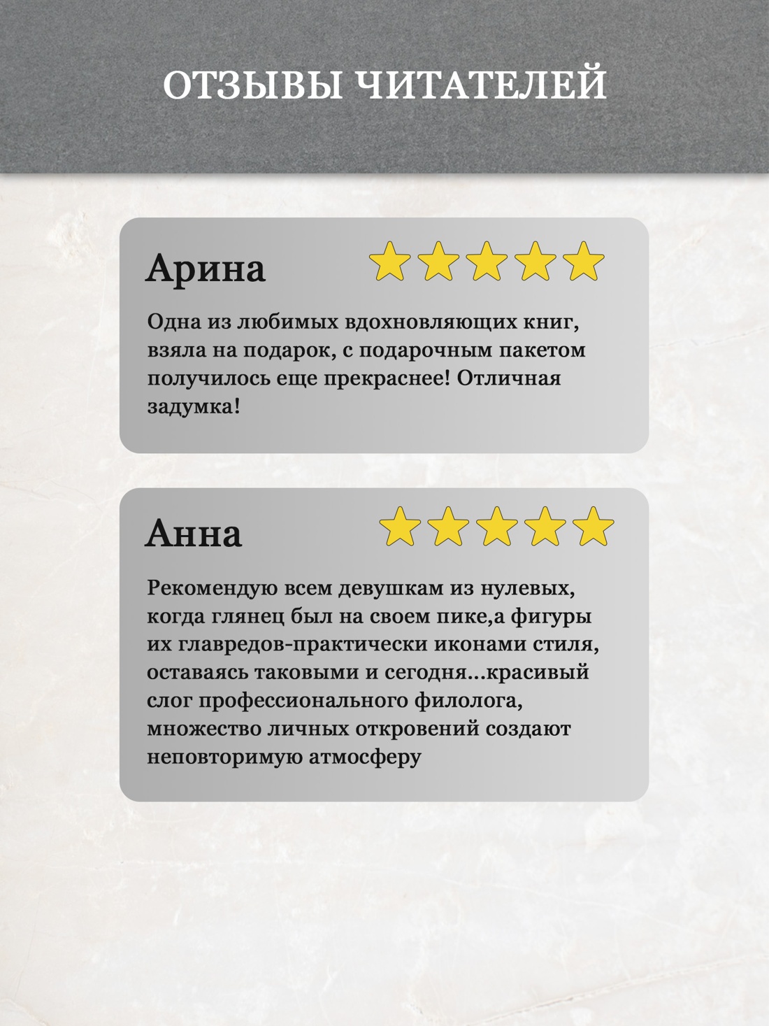 Промо материал к книге "Не жизнь, а сказка. Комплект подарочный с пакетом" №2