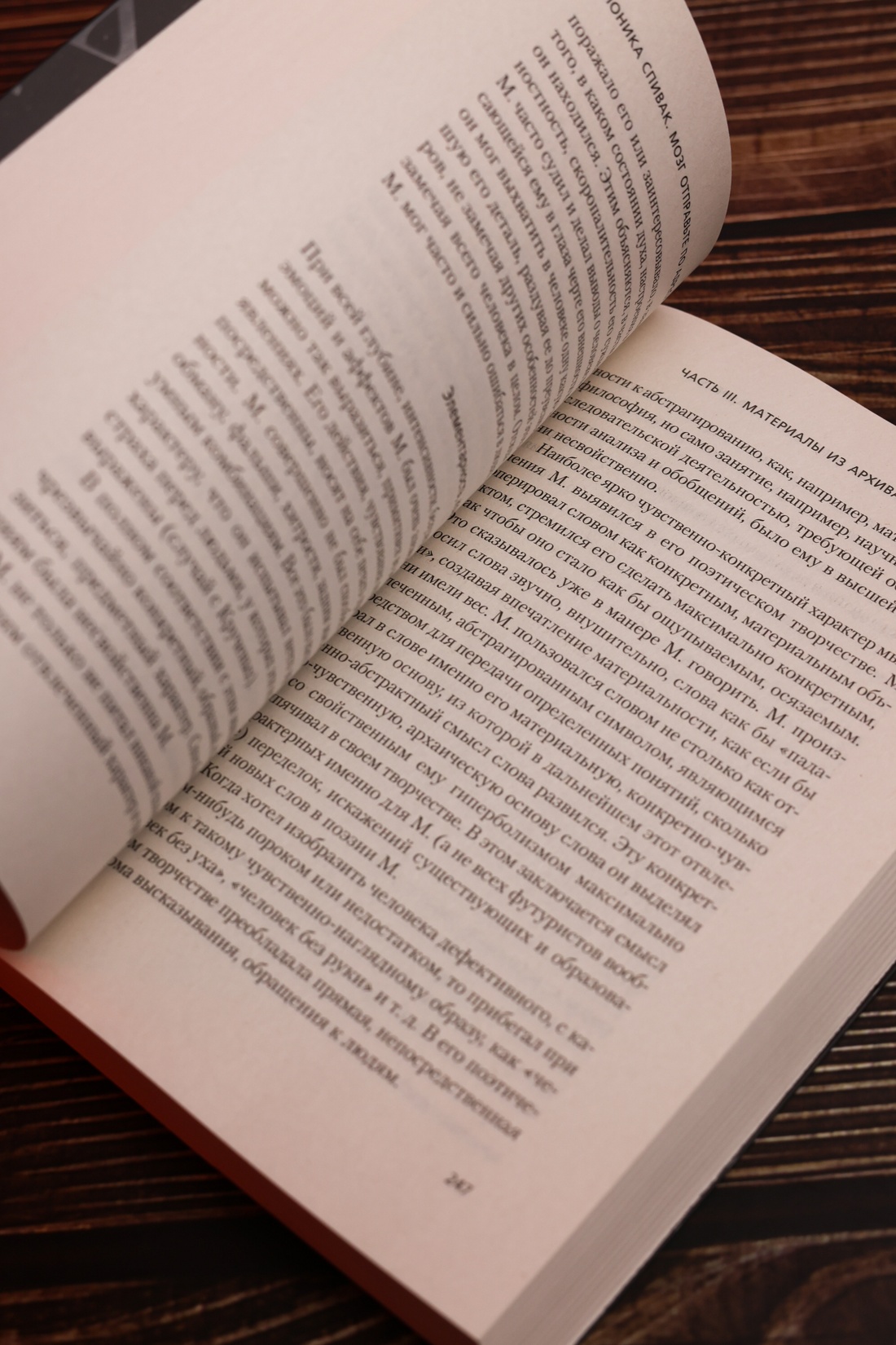Промо материал к книге "Мозг отправьте по адресу..." №12