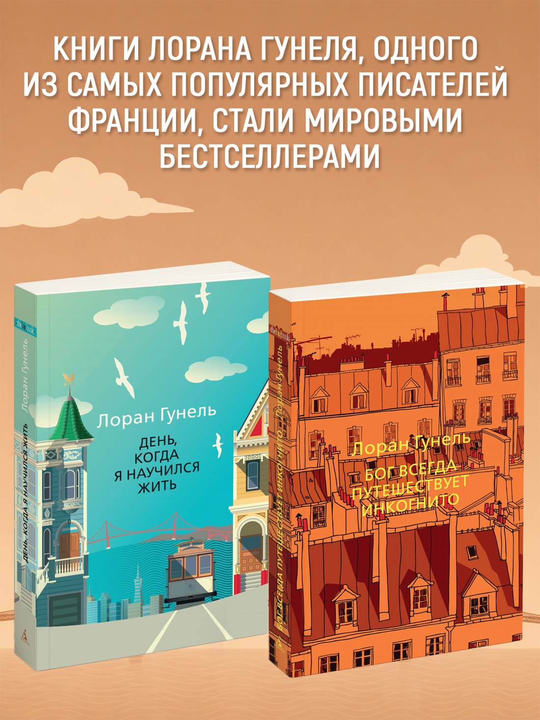 Промо материал к книге "День, когда я научился жить (мягкая обложка)" №1