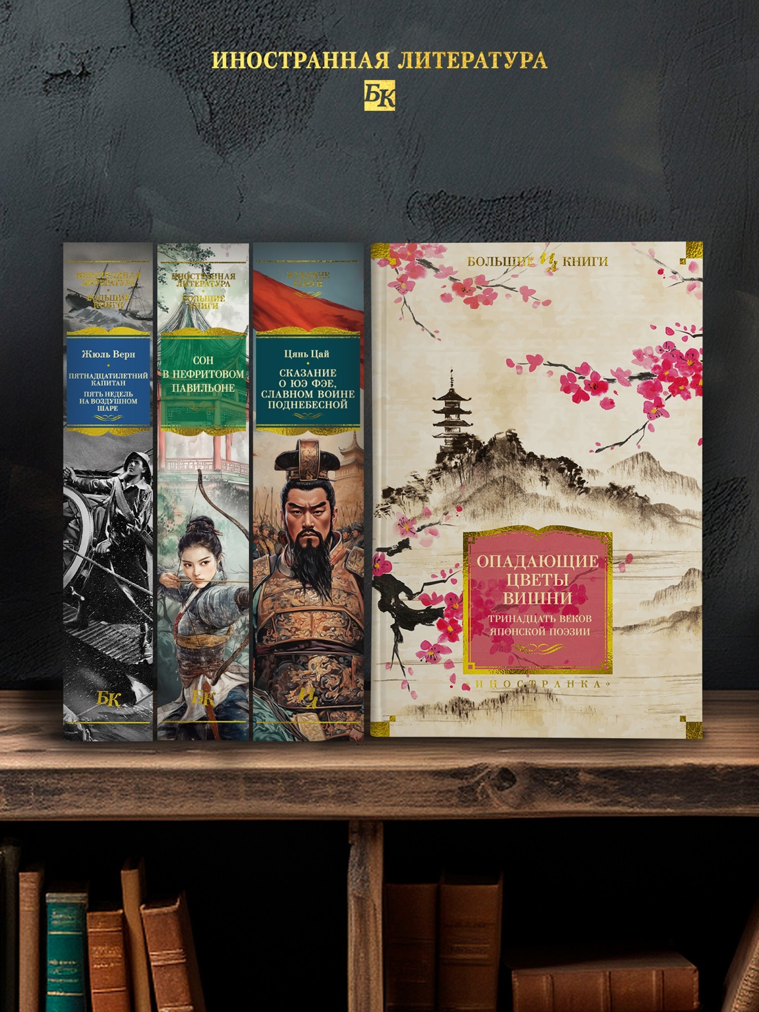 Промо материал к книге "Опадающие цветы вишни. Тринадцать веков японской поэзии" №2
