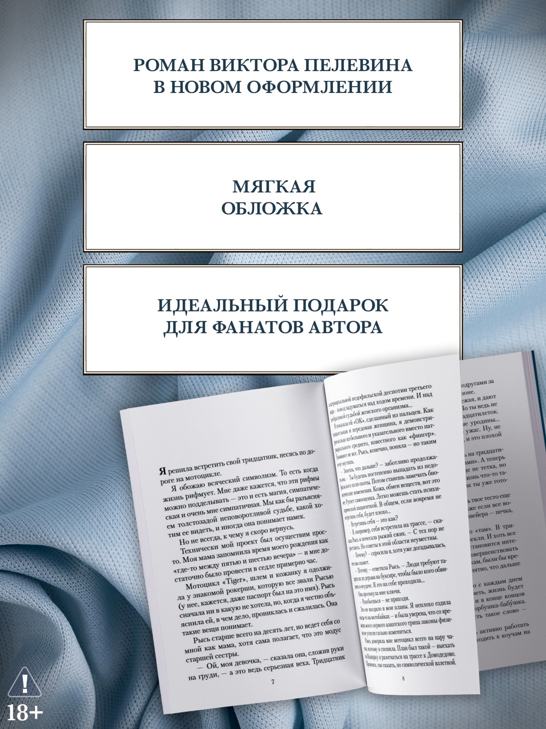 Промо материал к книге "Непобедимое Солнце" №0