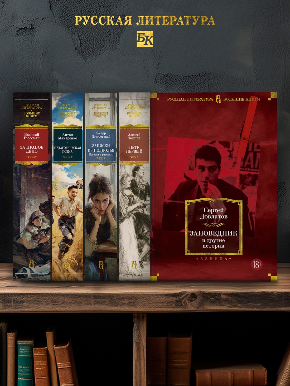 Промо материал к книге "Заповедник и другие истории" №2