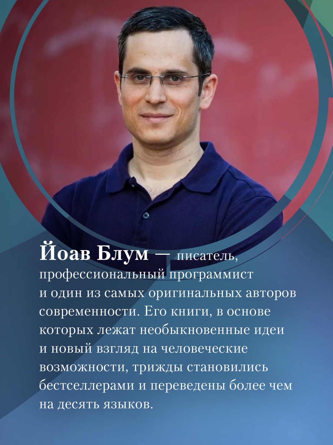 Промо материал к книге "Мгновение ока" №4