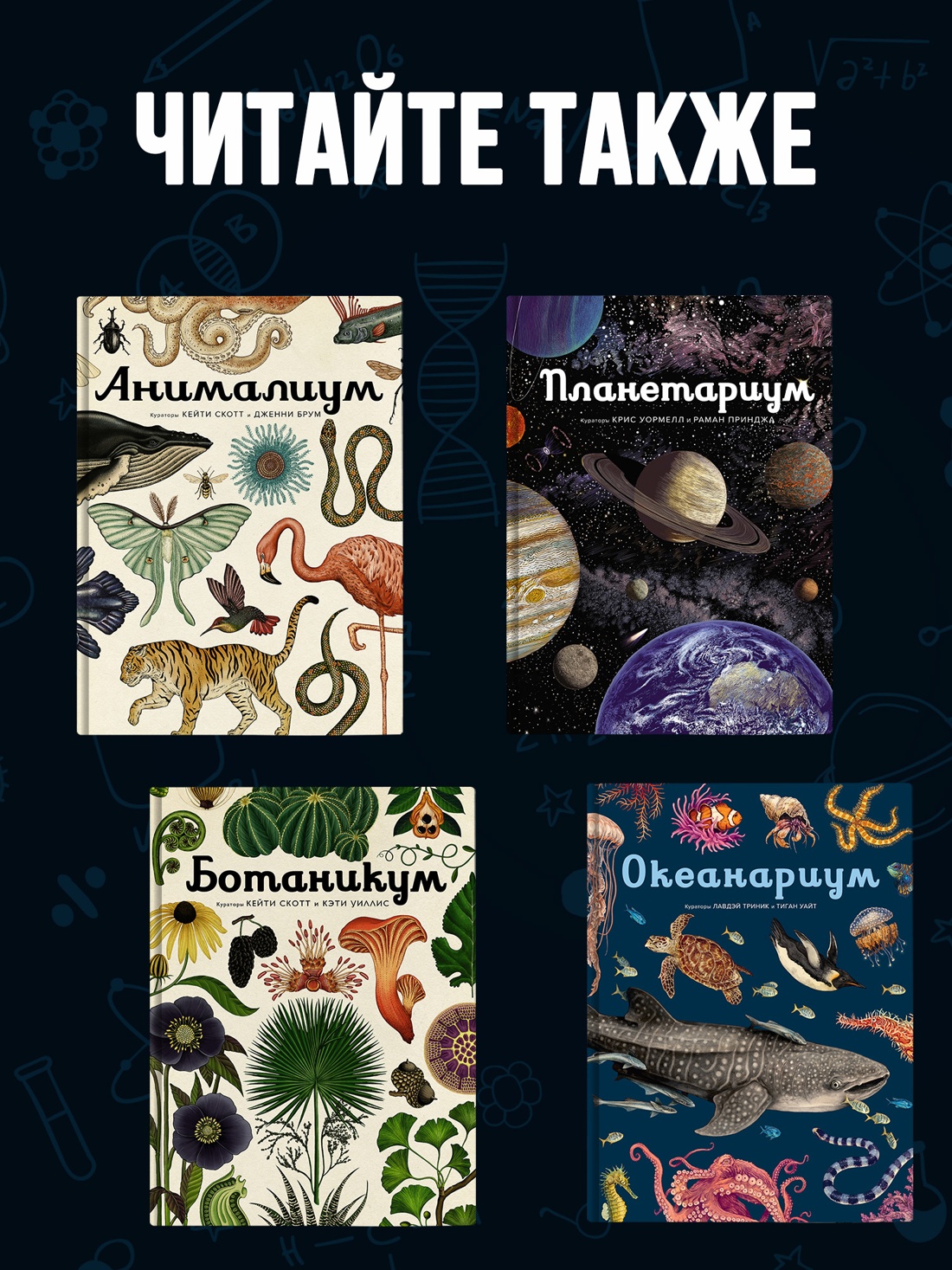 Промо материал к книге "Анатомикум" №3