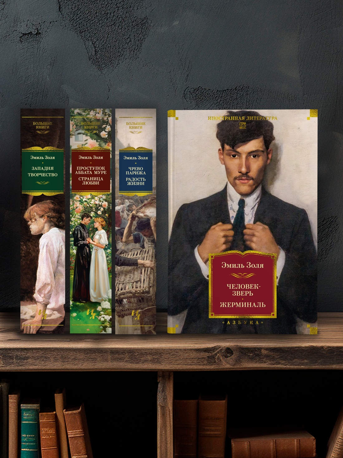 Промо материал к книге "Человек-зверь. Жерминаль" №9