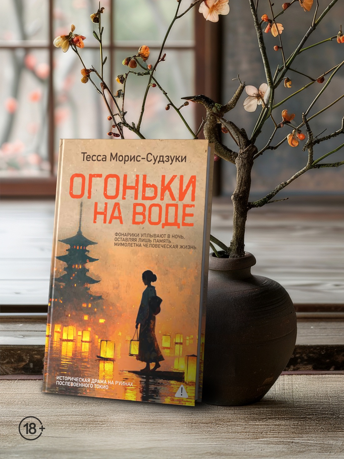 Промо материал к книге "Огоньки на воде" №3
