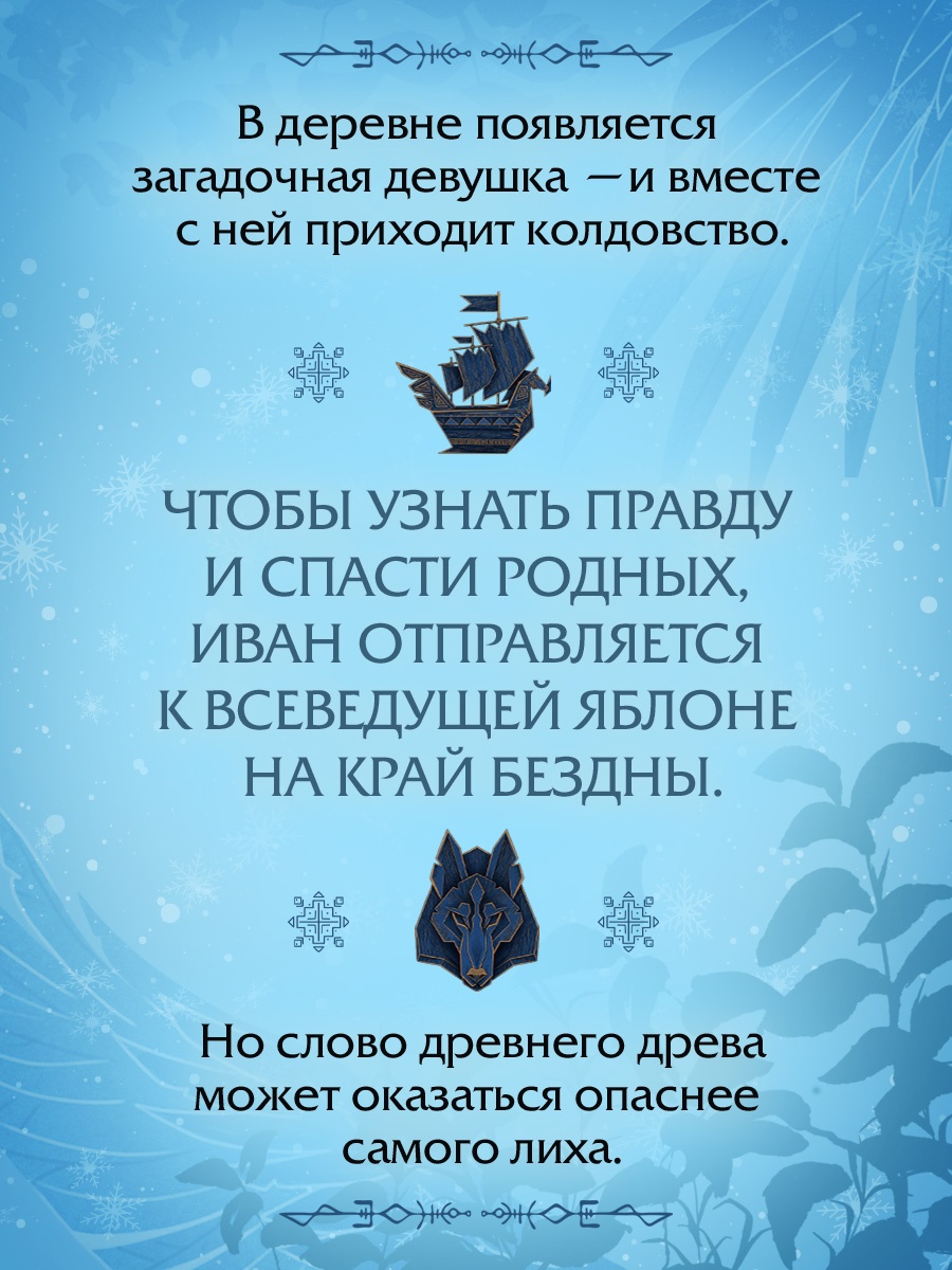 Промо материал к книге "Поцелуй Снегурушки" №2