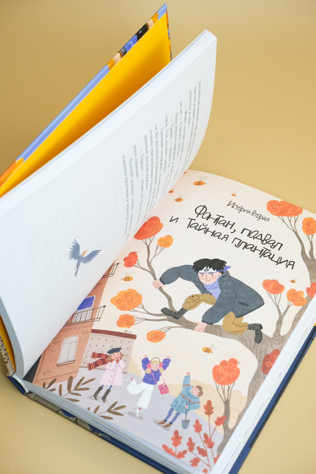 Промо материал к книге "Детективное агентство «Утюг»" №3