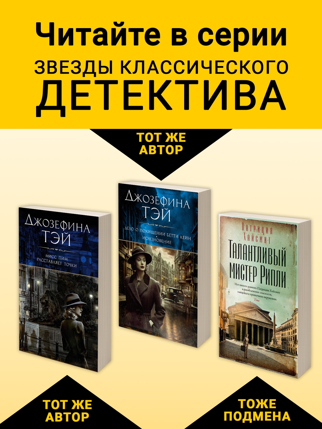 Промо материал к книге "Мистификация" №2