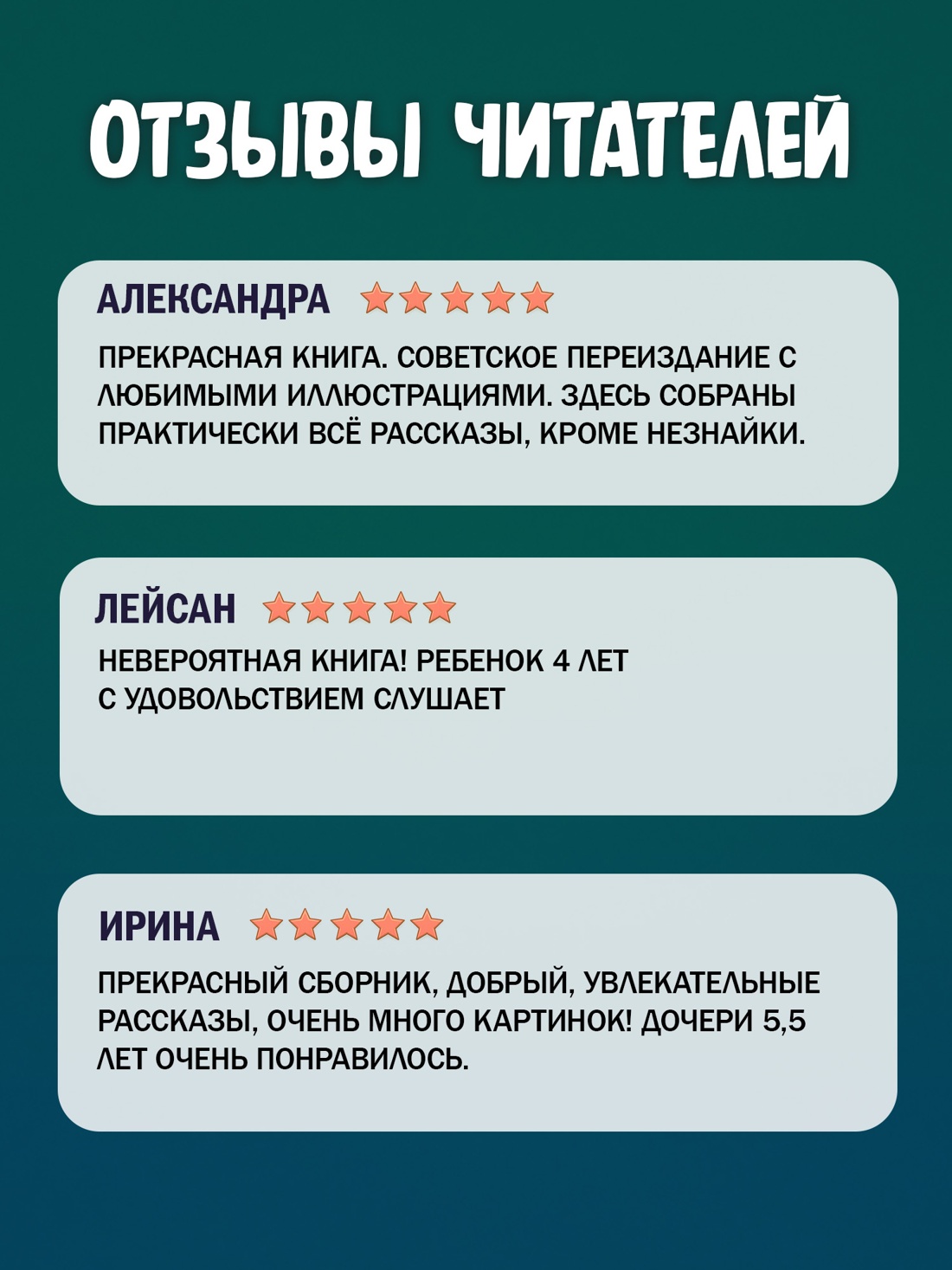 Промо материал к книге "Живая шляпа и другие любимые рассказы" №2