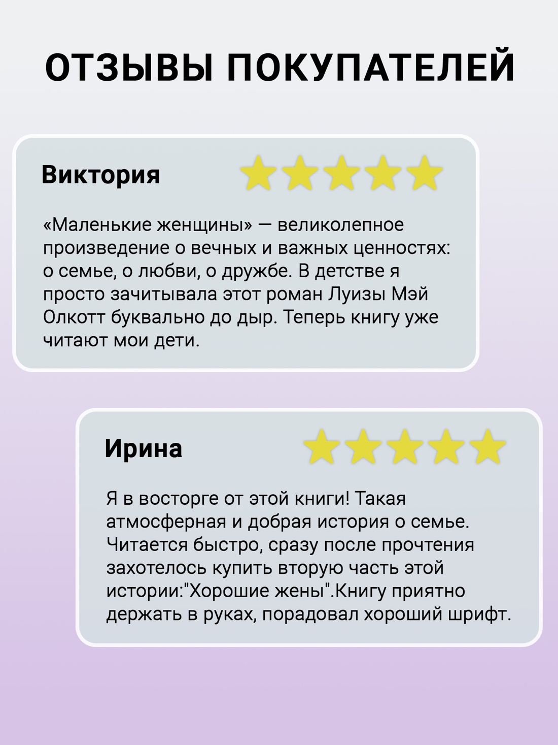 Промо материал к книге "Маленькие женщины (Азбука-бестселлер)" №1