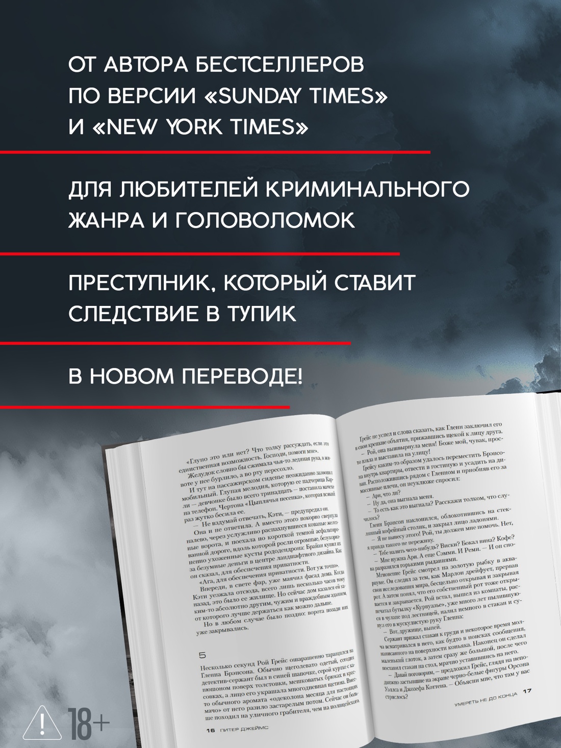Промо материал к книге "Умереть не до конца" №1