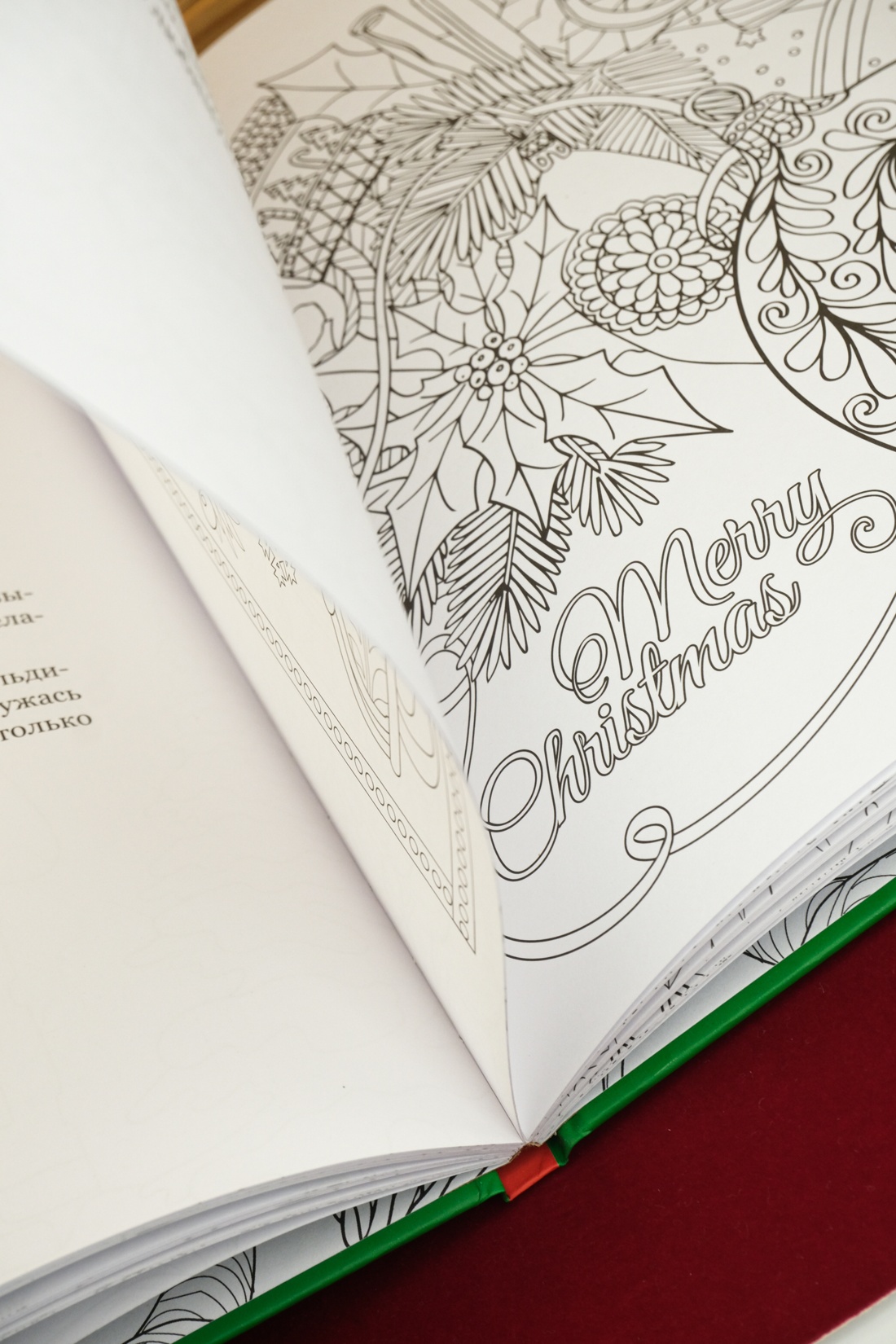 Промо материал к книге "Рождество в волшебном лесу. Уютная книга для творчества и вдохновения" №11