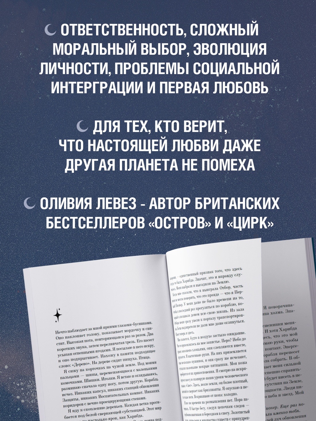 Промо материал к книге "Сильвер" №0