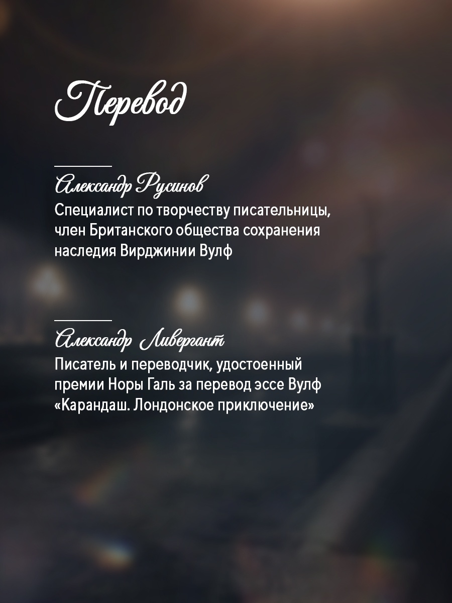 Промо материал к книге "Мой Лондон" №3