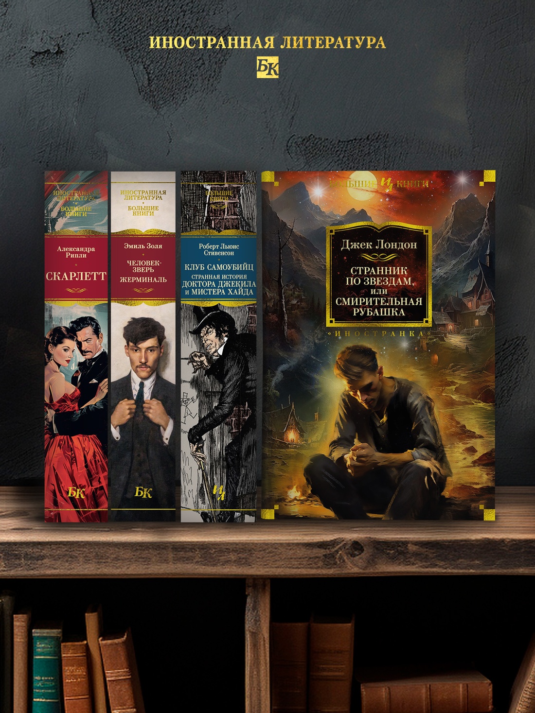 Промо материал к книге "Странник по звездам, или Смирительная рубашка" №2