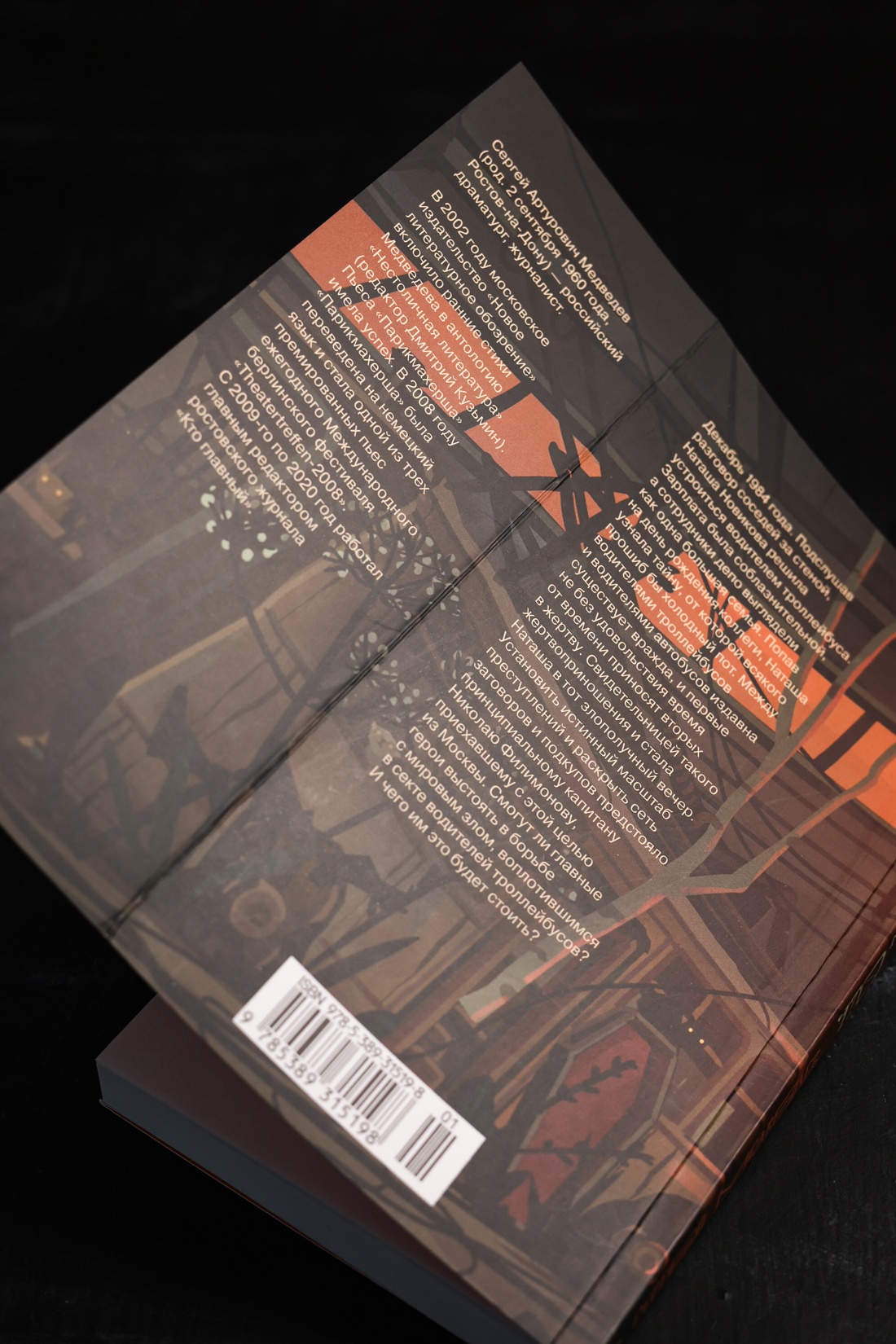 Промо материал к книге "Что мы знаем об устройстве этого мира?" №11