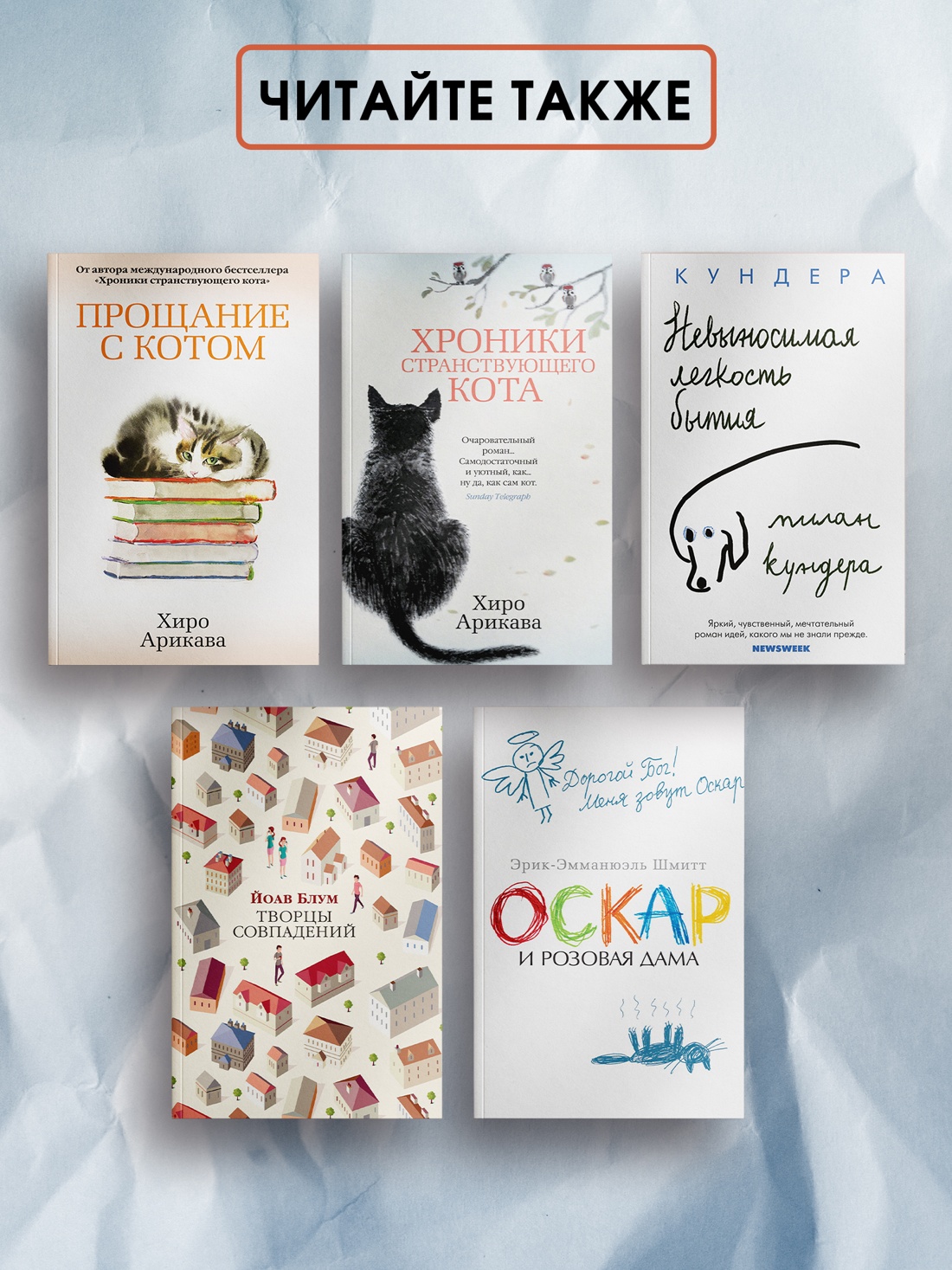 Промо материал к книге "Прощание с котом (The Big Book (мягкая обл))" №2