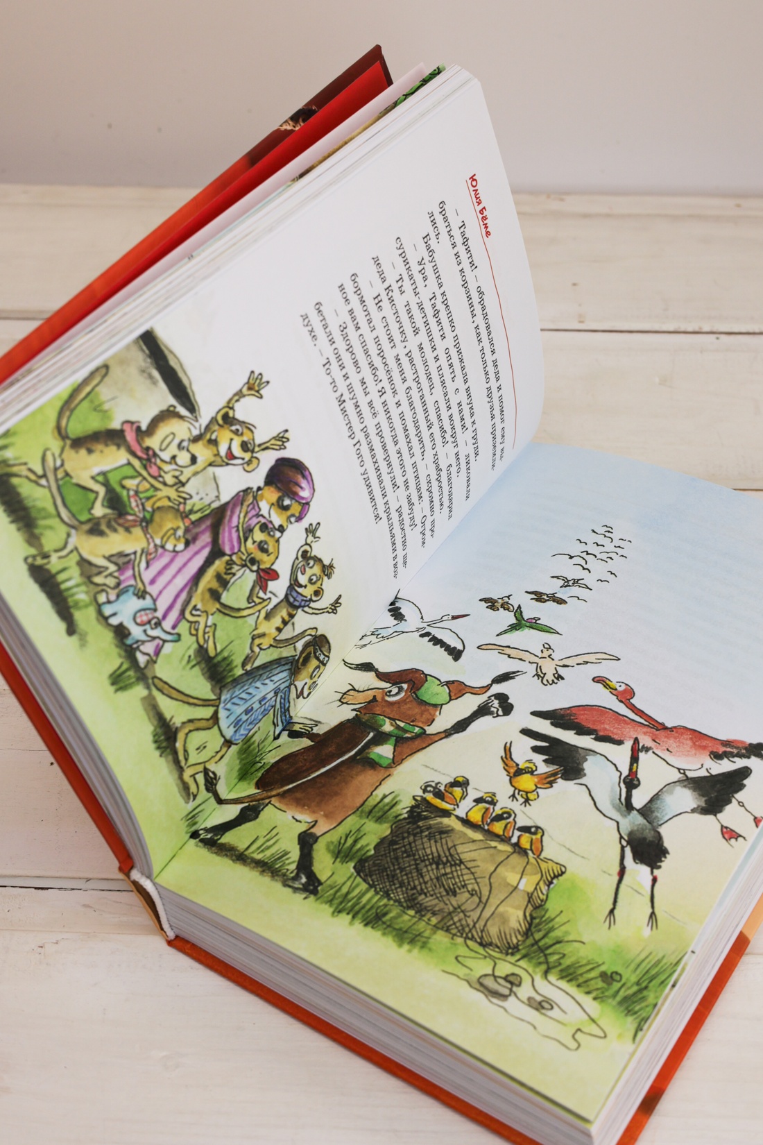 Промо материал к книге "Тафити. Все приключения" №13