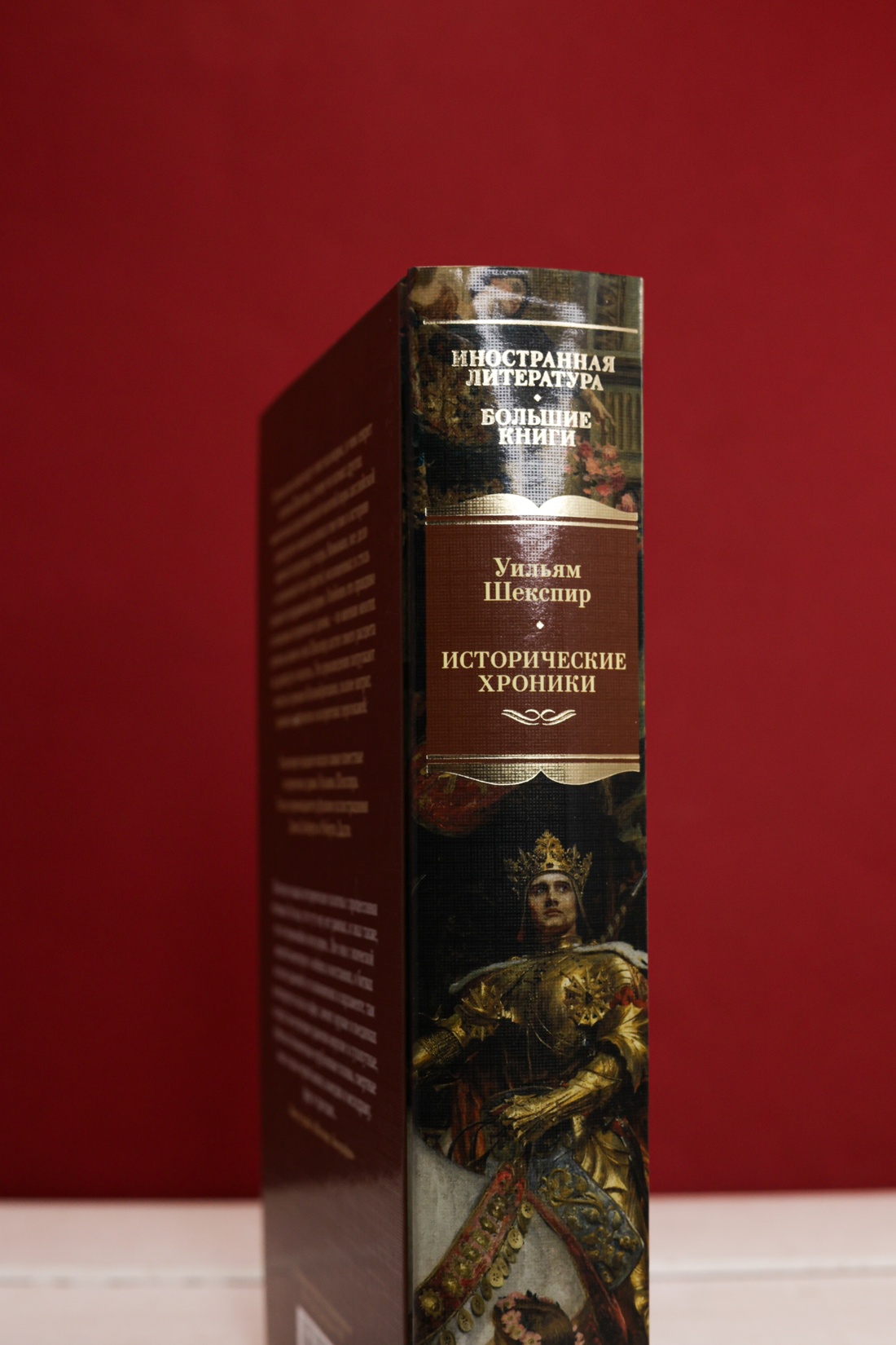 Промо материал к книге "Исторические хроники" №5